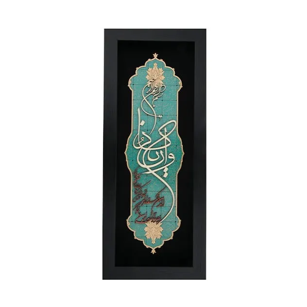 301_Promotional maragh frame تابلوی (وان یکاد)