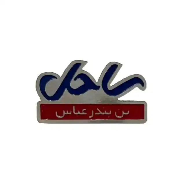 BAJ 43 بج سینه ساحل