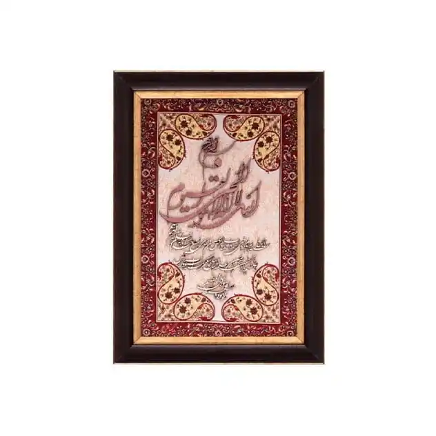 37Promotional maragh frame تابلو هو القیوم