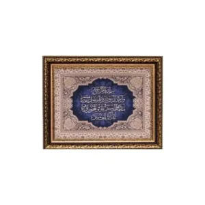 تابلو سرمه