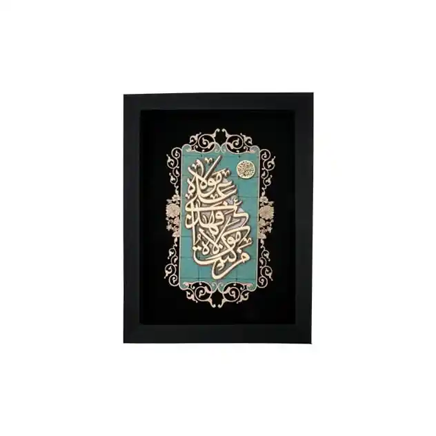 52Promotional maragh frame تابلو من کنت مولا فهذا علی مولاه