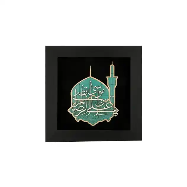 52_Promotional maragh frame تابلو یاعلی بن موسی