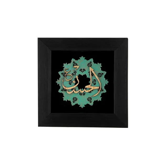 56_Promotional maragh frame تابلو الحسن