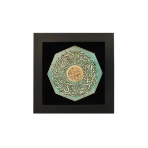 تابلو وان یکاد ترنج