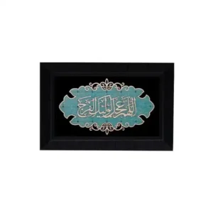 تابلو فرج