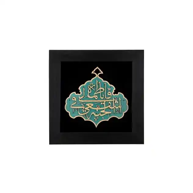 tja135_Promotional maragh frame تابلو شفاعت