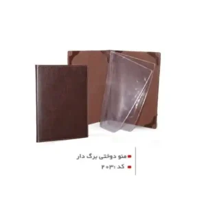 منو دوختی برگ دار 203