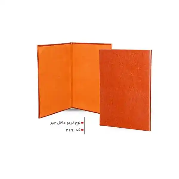 loh-termo-219 لوح ترمو جیر 219