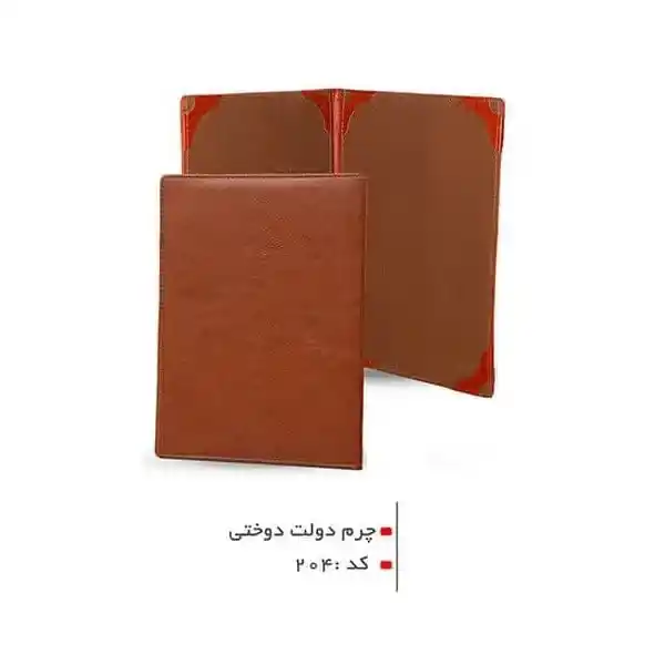 lohcharm-dolat-204-1 چرم دو لت دوختی 204
