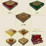 جعبه پذیرایی معرق صبا SABA-KT