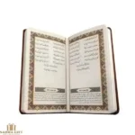دو جلدی قرآن و حافظ