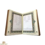 کتاب نفیس حافظ 