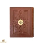 کتاب معطر حافظ 