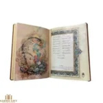 کتاب معطر حافظ 