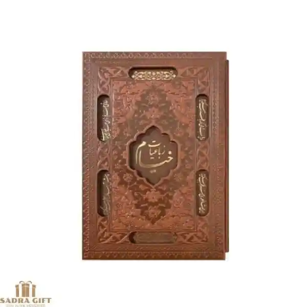 khayam-jibi-1-min_11zon کتاب نفیس رباعیات خیام قطع جیبی