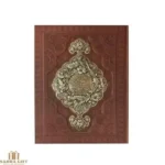 شاهنامه چرمی معطر