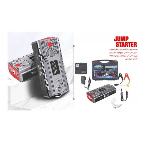 jump-starter-khodro-av JUMP STARTER