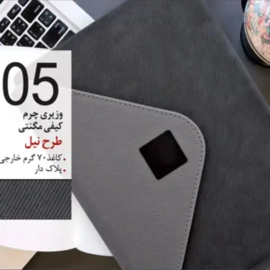 سررسید وزیری NA05