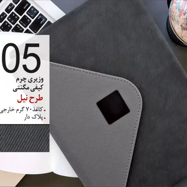CALENDER-NA05-VAZIRI سررسید وزیری NA05