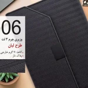 سررسید وزیری NA06