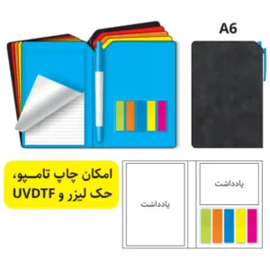 دفتریادداشت نوتینو تبلیغاتی