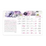 تقویم رومیزی 400HG