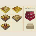جعبه پذیرایی نگار مربعی NEGARSQ-KT