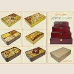 جعبه پذیرایی رویال ROYAL-KT