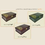 جعبه پذیرایی رویال طرح دار ROYALTR-KT