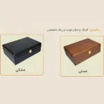 جعبه پذیرایی ساغر SAGHAR-KT