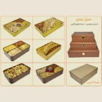 جعبه پذیرایی ساغر SAGHAR-KT