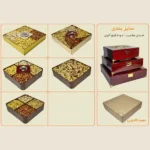 جعبه پذیرایی سحر SAHAR-KT