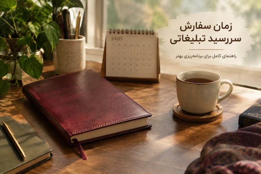 زمان سفارش سررسید؛ بهترین موقع برای ثبت سفارش چه زمانی است؟